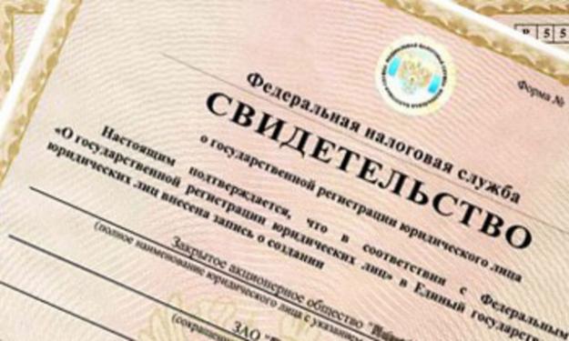 Регистрация юрлиц в Спб Регистрация юрлиц в Спб